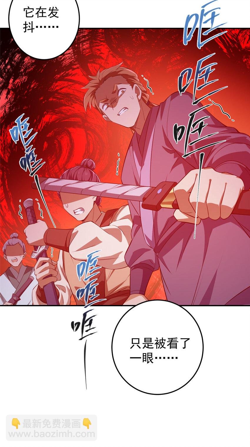 134 一眼压众生！
