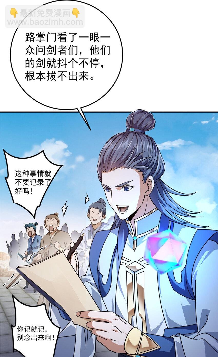 134 一眼压众生！
