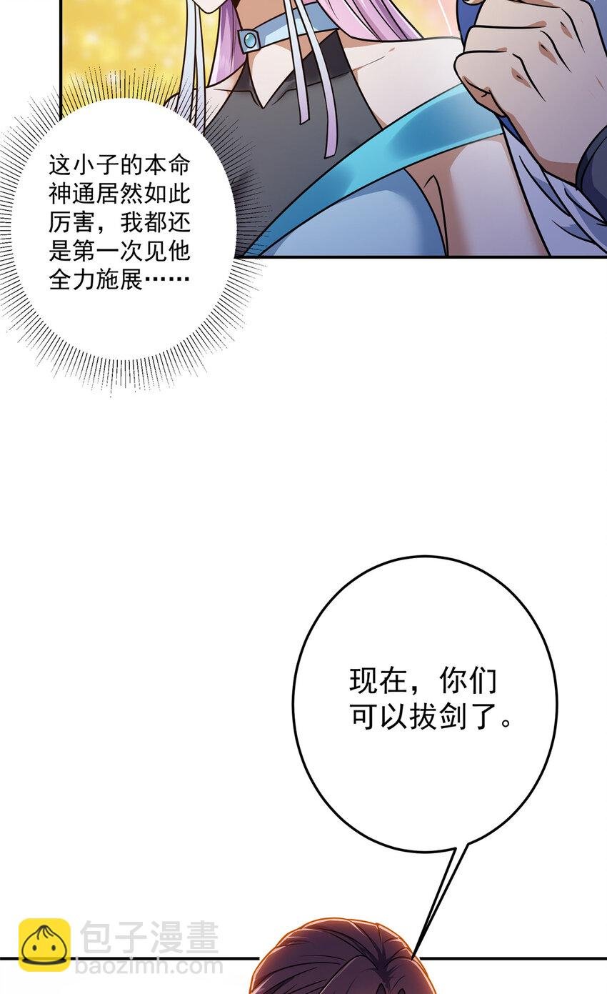 134 一眼压众生！