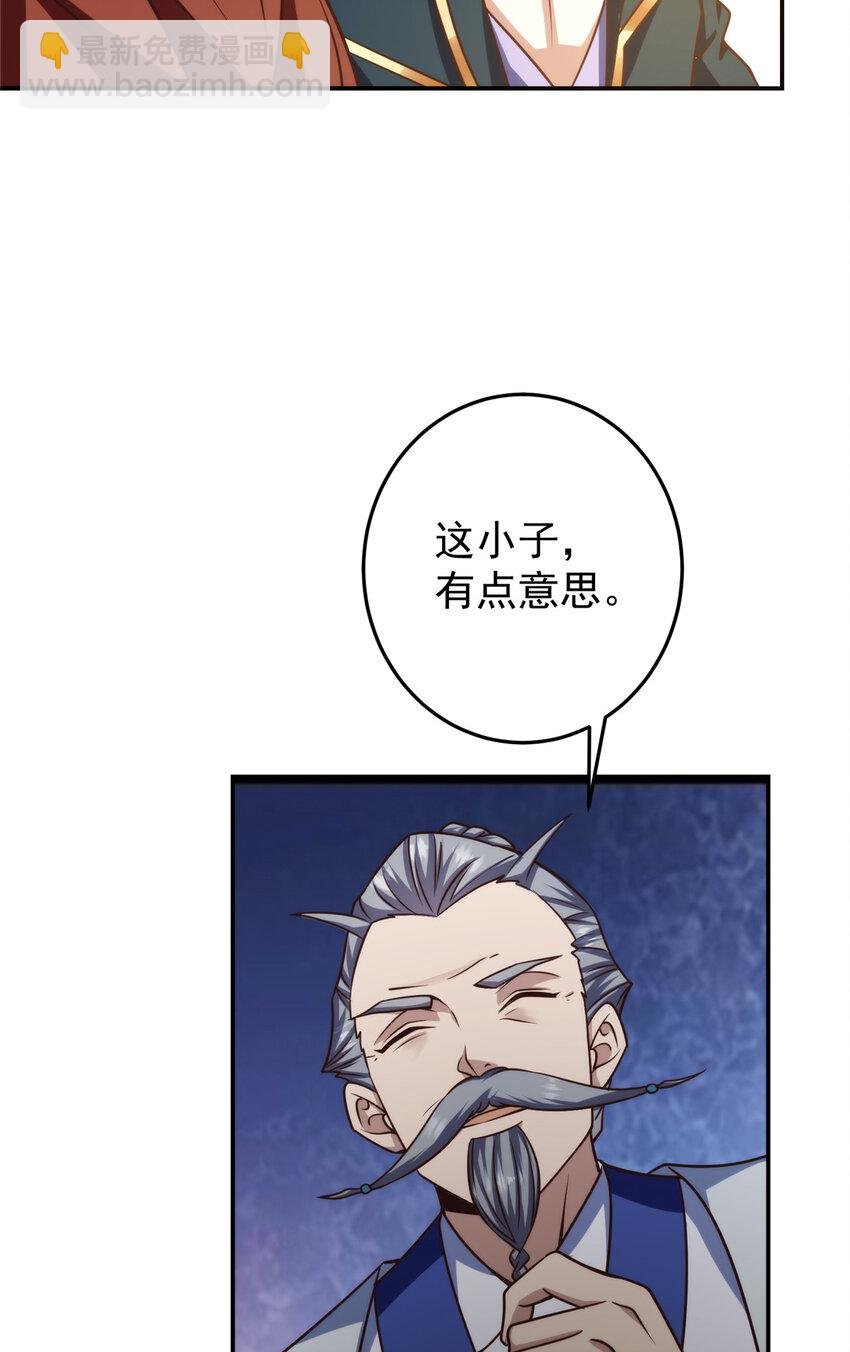 134 一眼压众生！