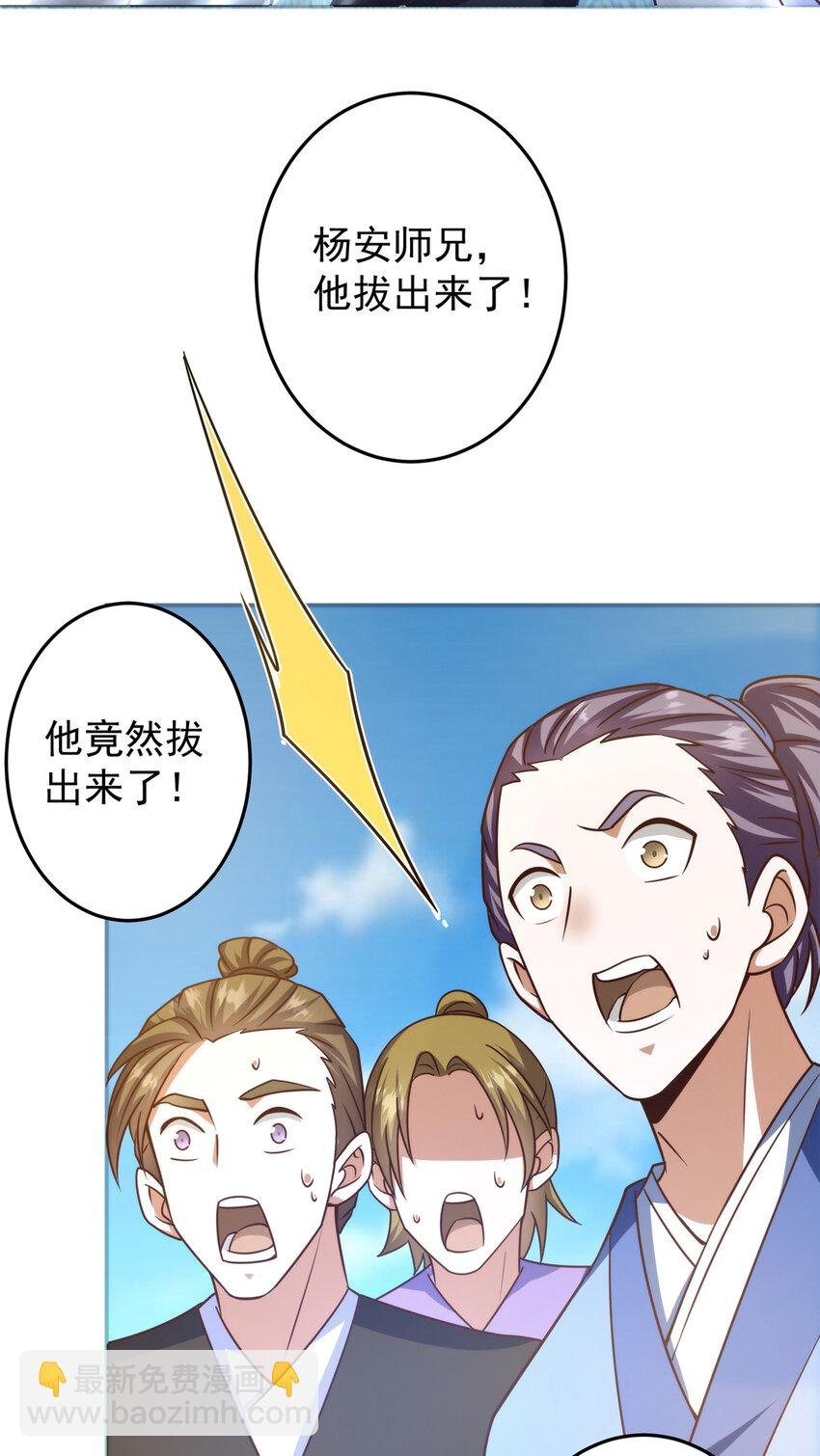 134 一眼压众生！