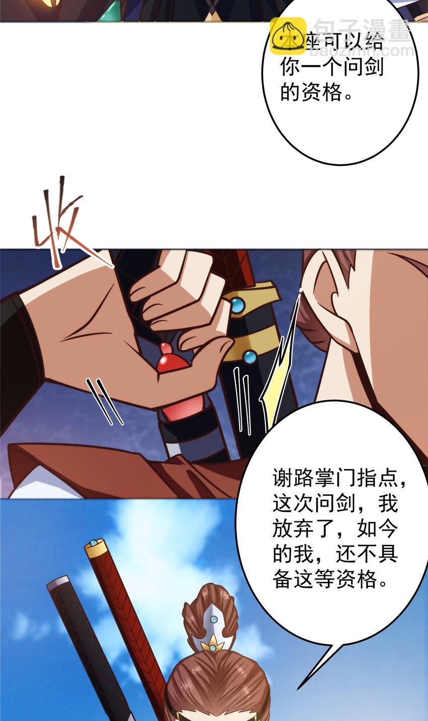 134 一眼压众生！