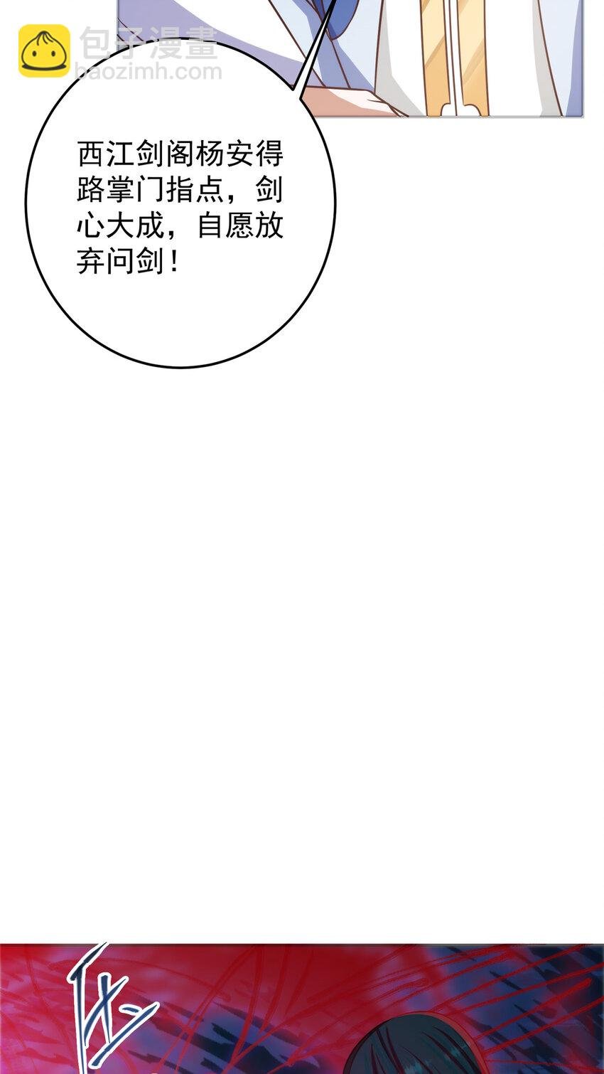 134 一眼压众生！