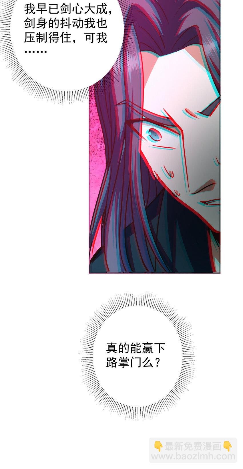 134 一眼压众生！