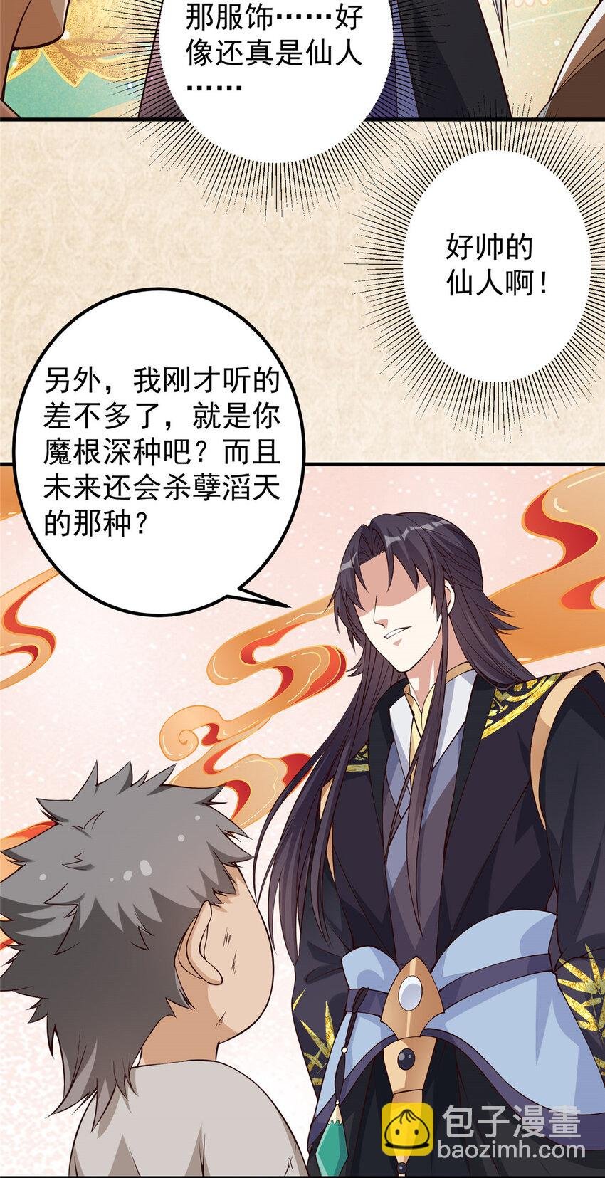 010 我的大徒弟！
