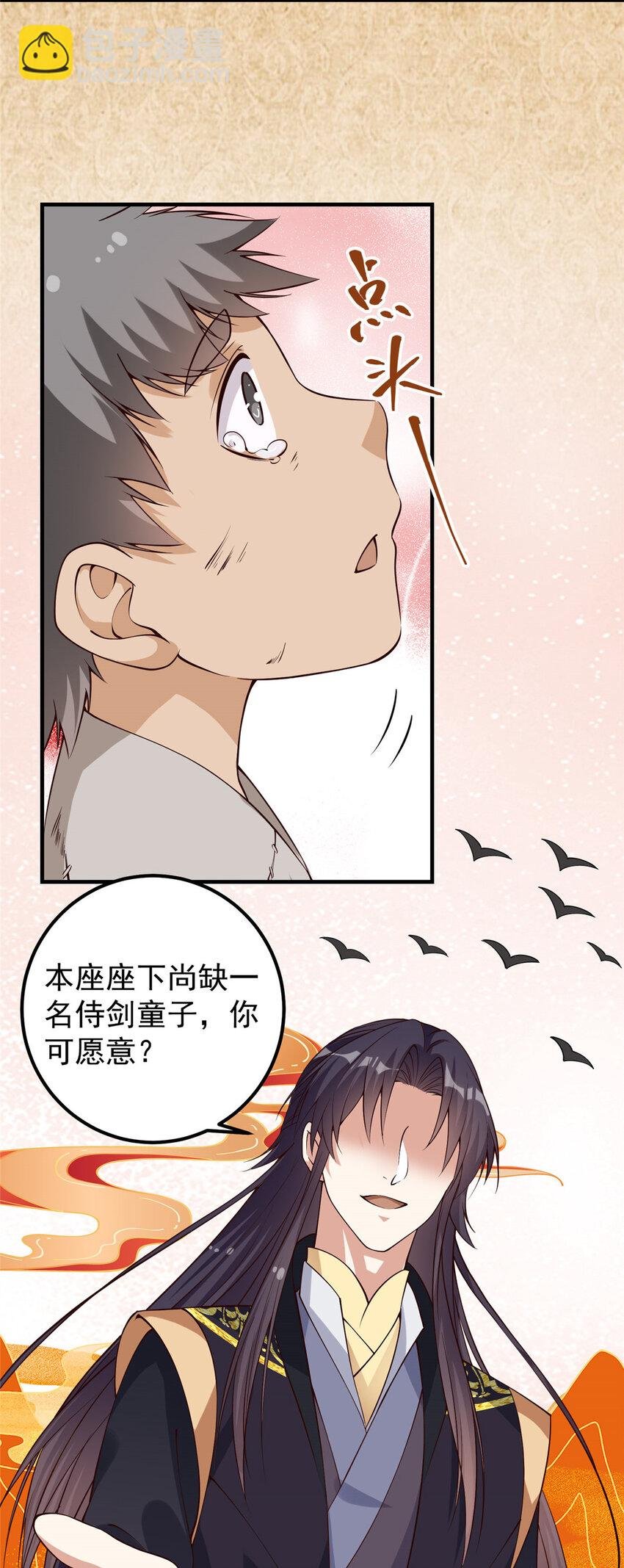 010 我的大徒弟！