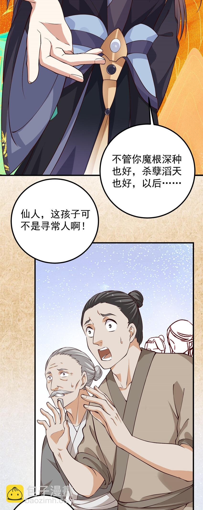 010 我的大徒弟！