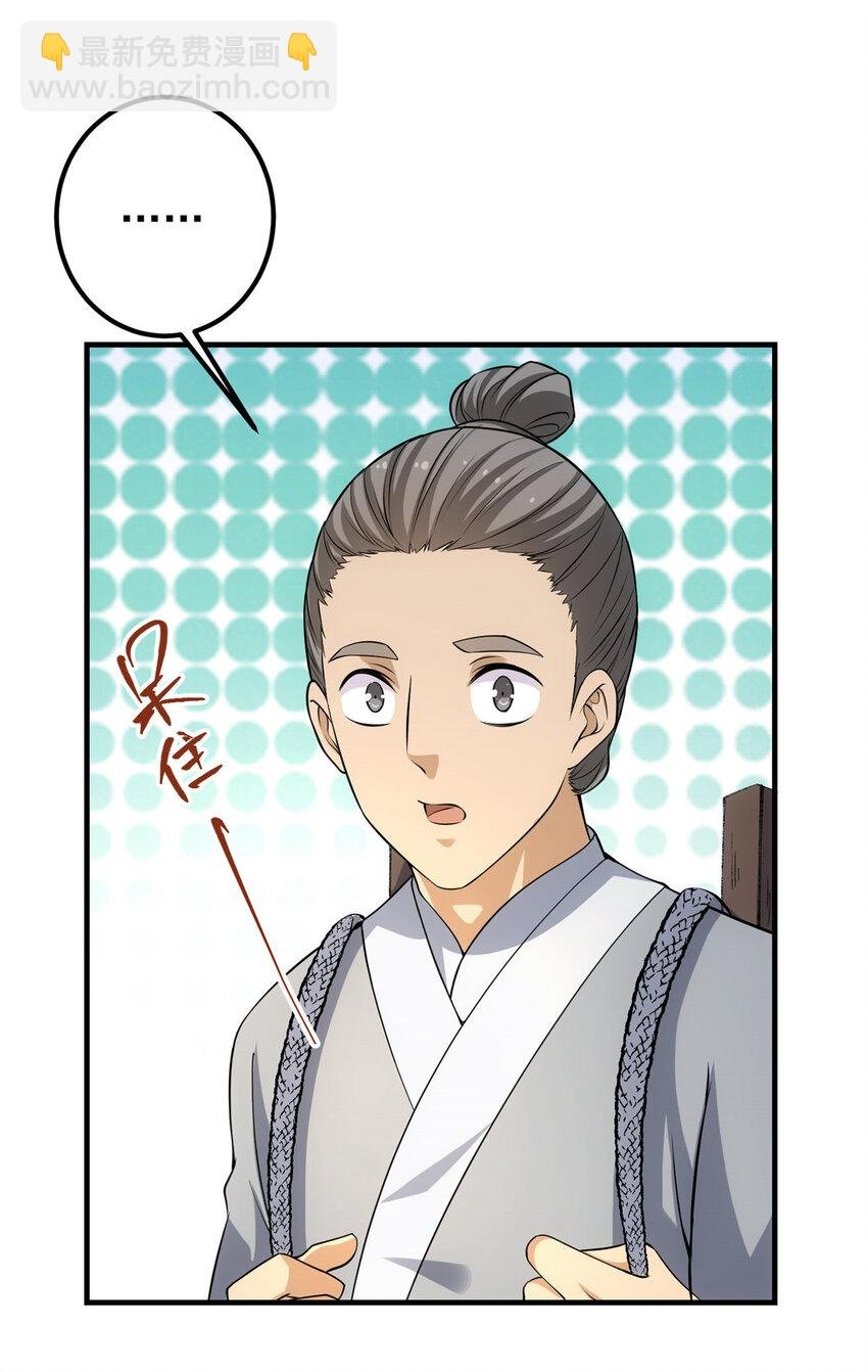 010 我的大徒弟！