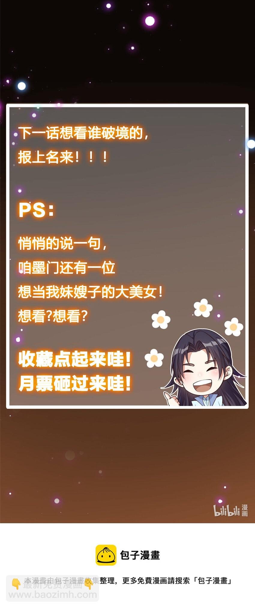010 我的大徒弟！