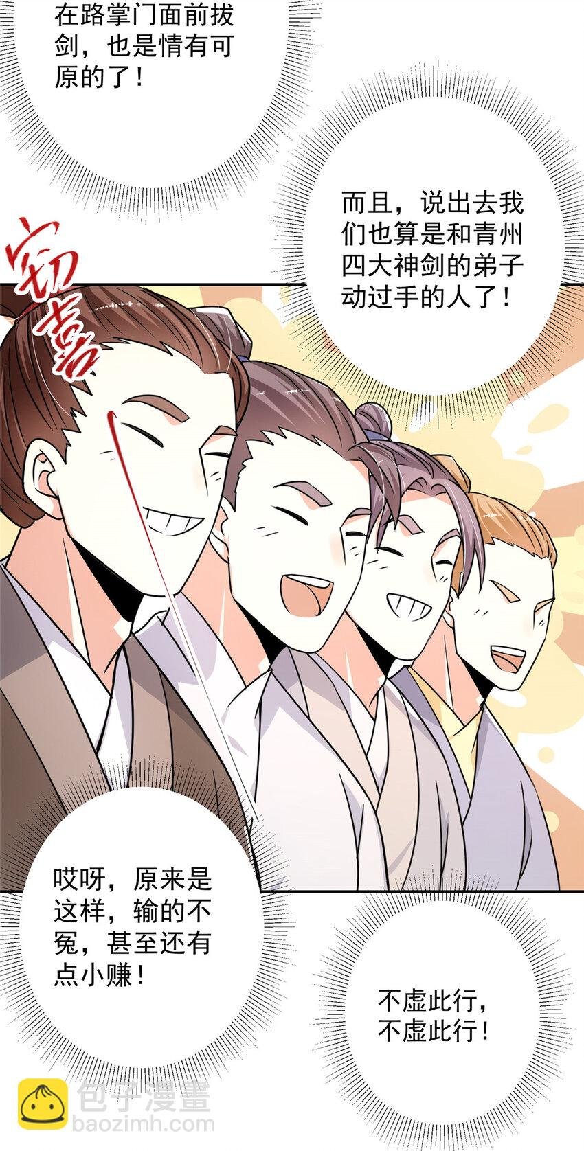 136 自谦为何物？