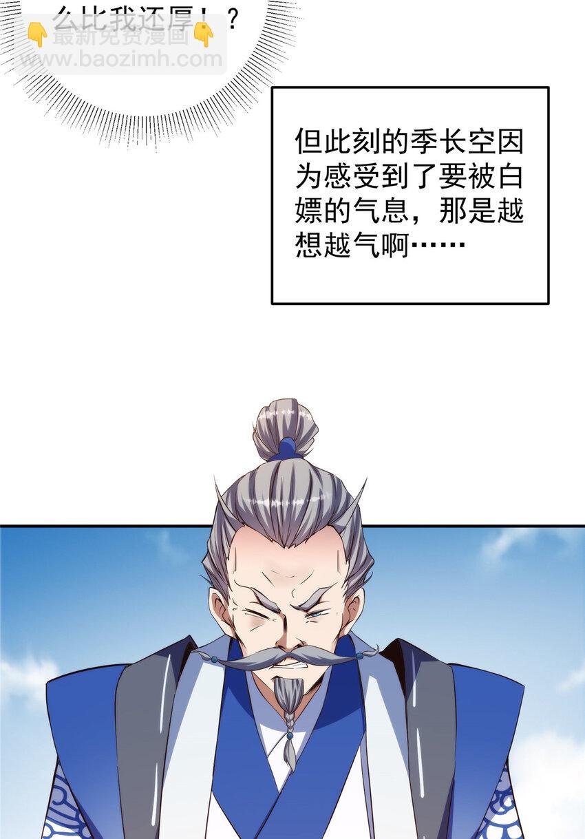 138 真是个老六