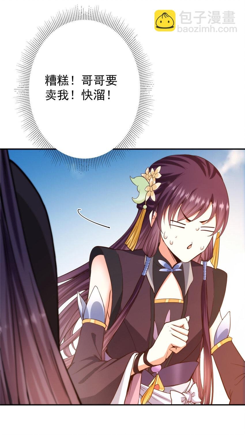 138 真是个老六