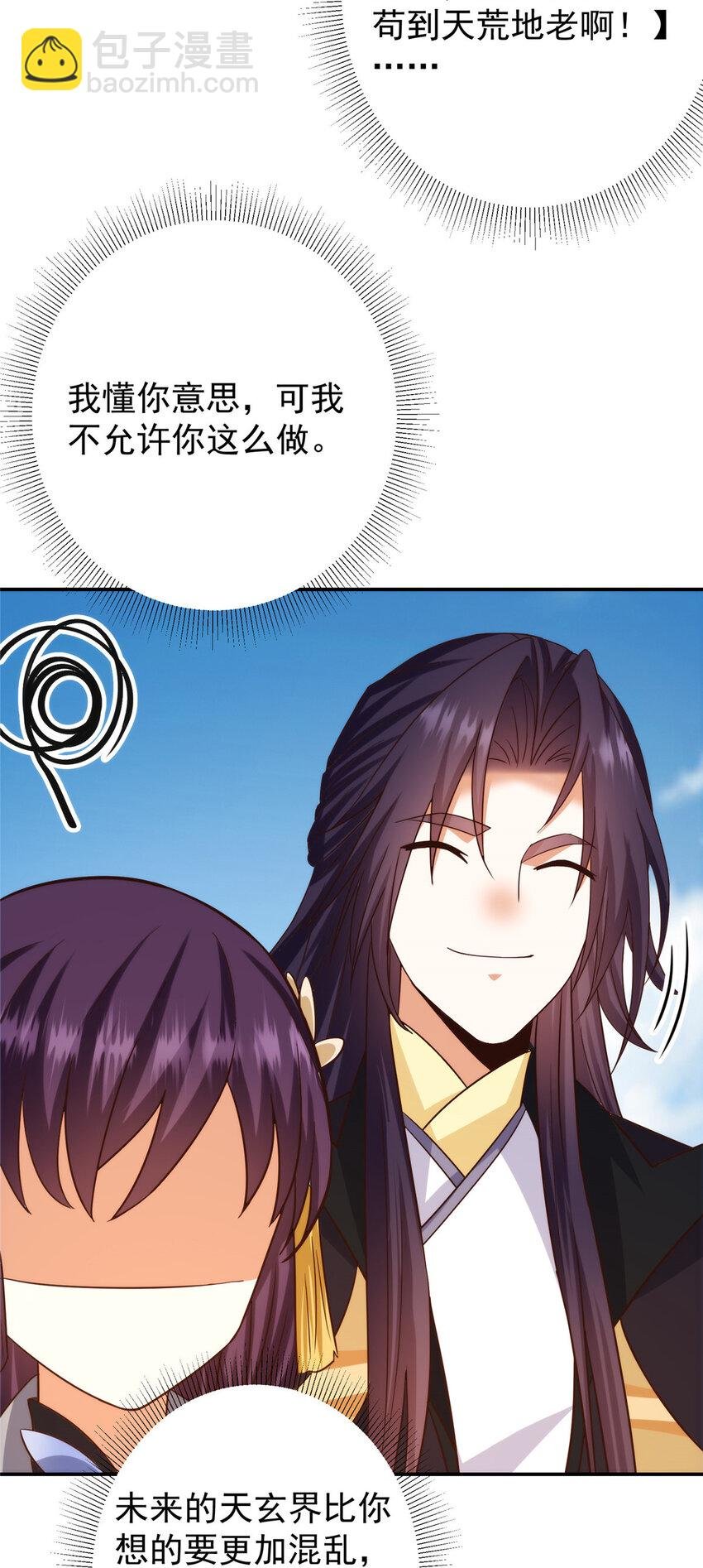 138 真是个老六