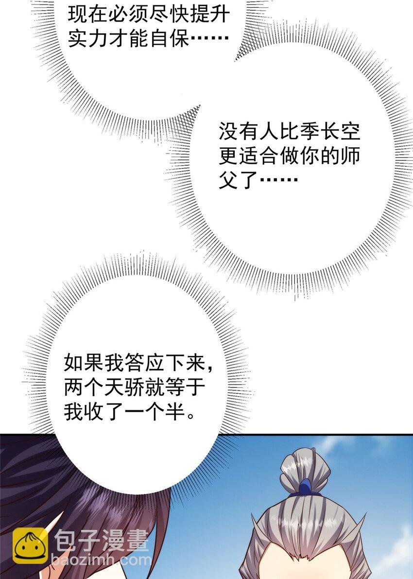 138 真是个老六