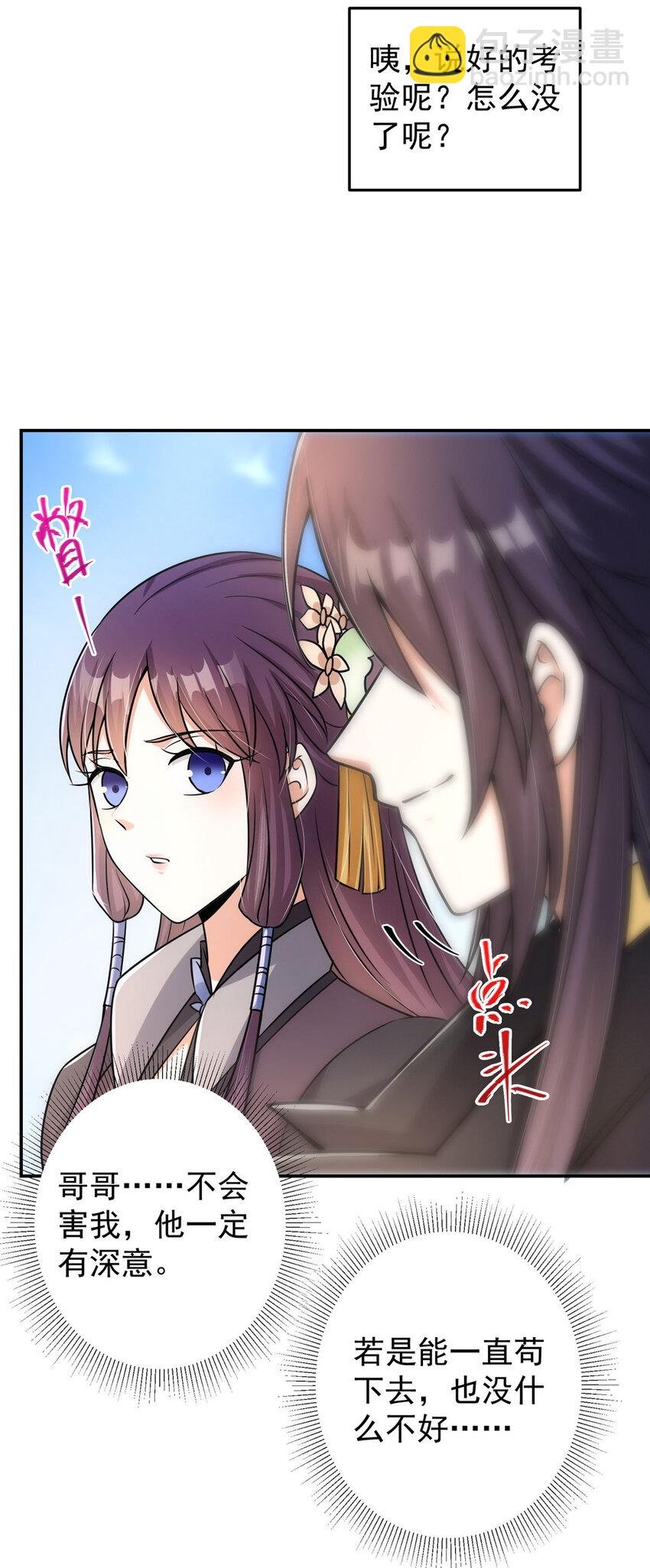 138 真是个老六
