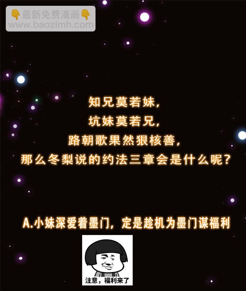 138 真是个老六
