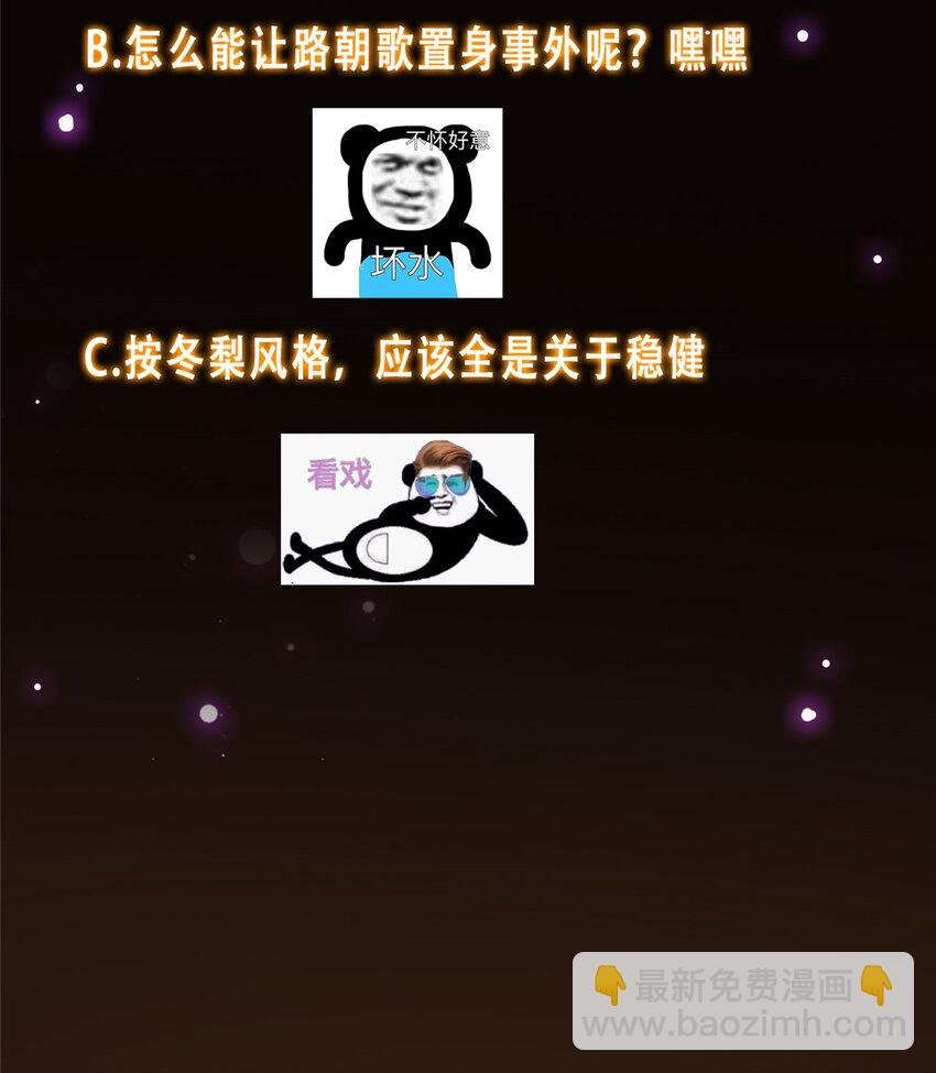 138 真是个老六