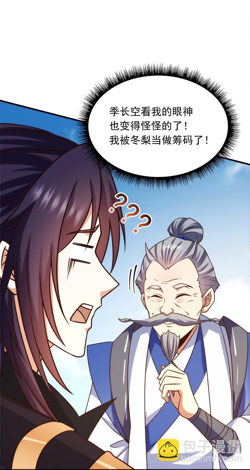 139 竟然还有小节