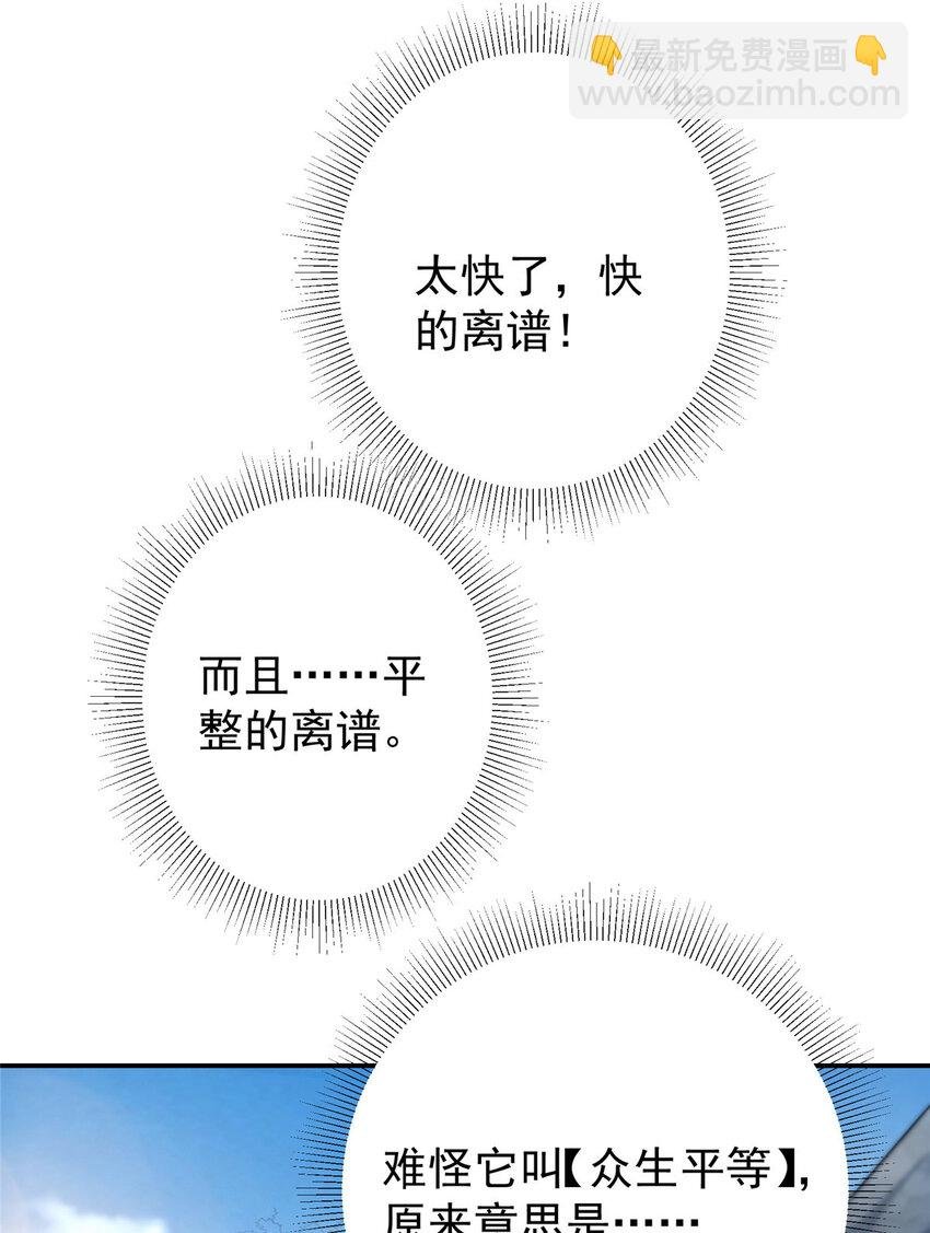 140 众生平等