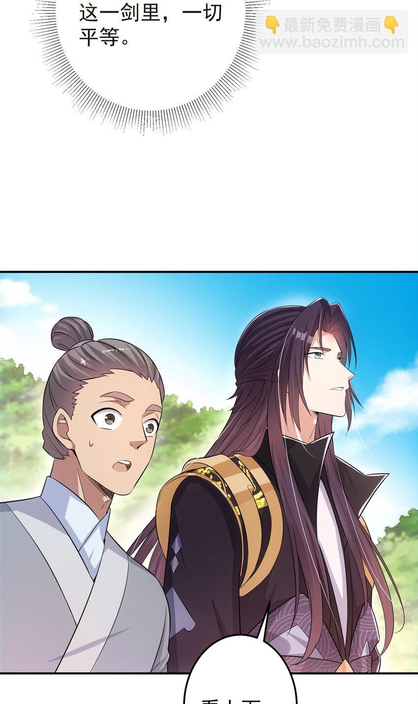 140 众生平等