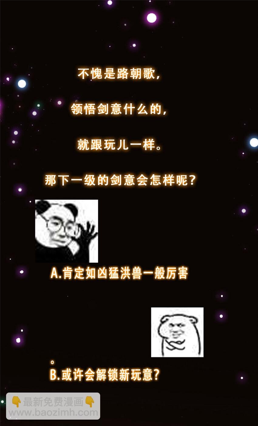 141 一鸣惊人