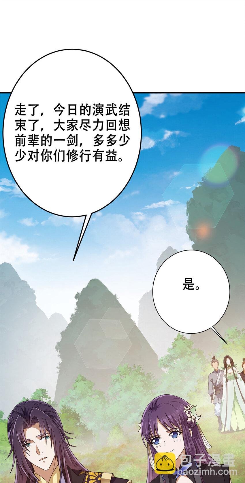 142 快是能说的吗