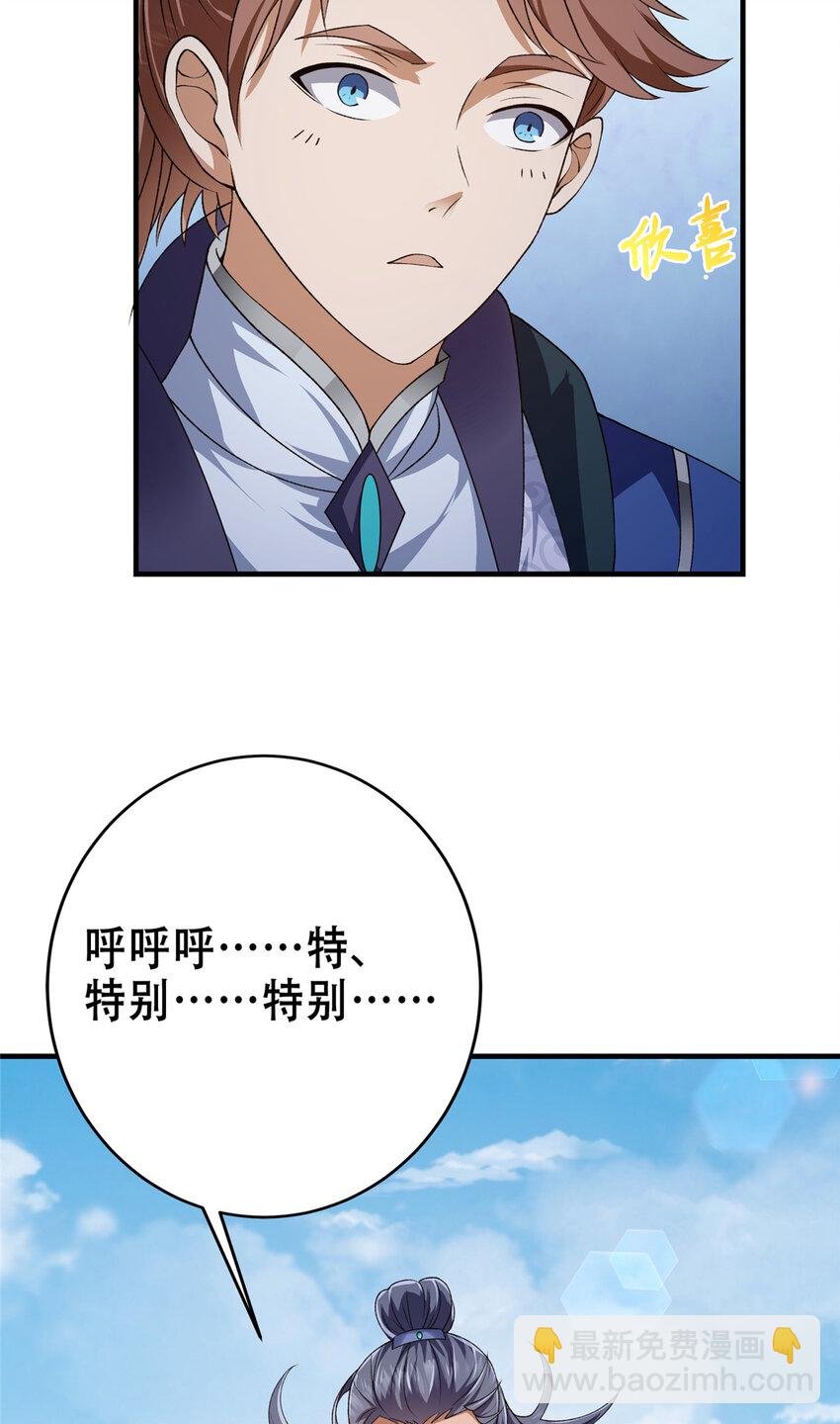 142 快是能说的吗