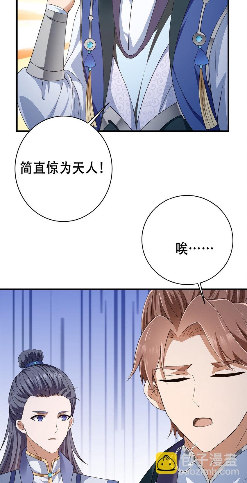 142 快是能说的吗