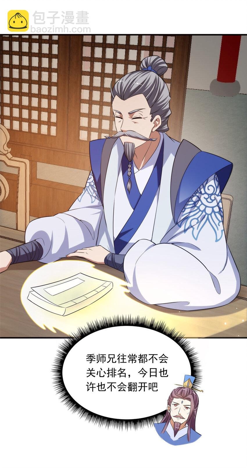 143 老顽童显威