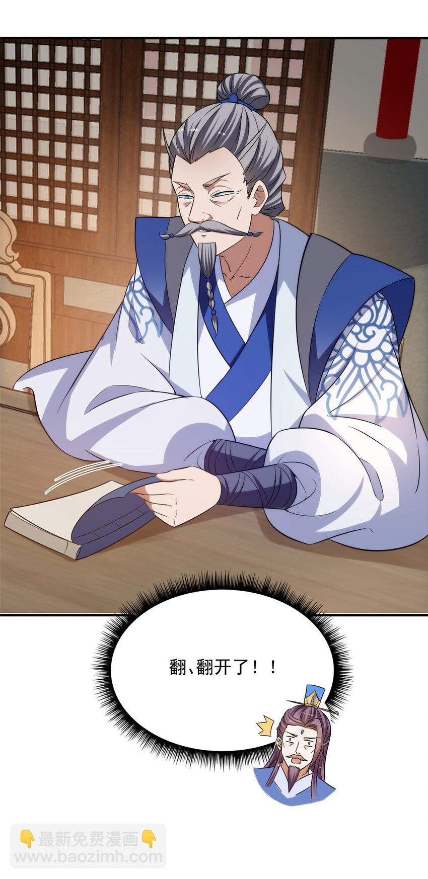 143 老顽童显威