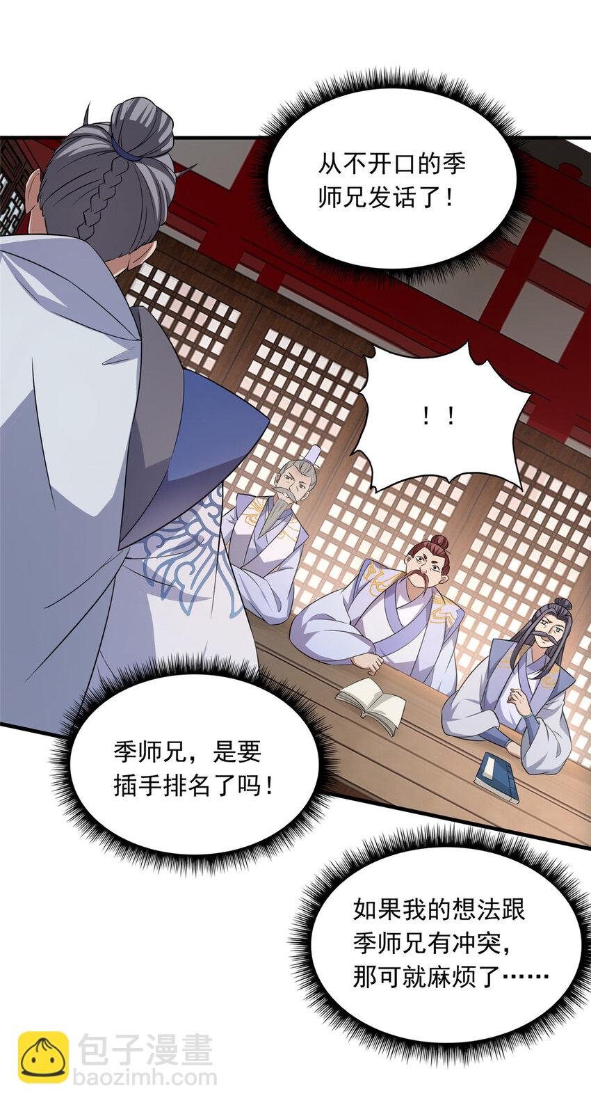 143 老顽童显威