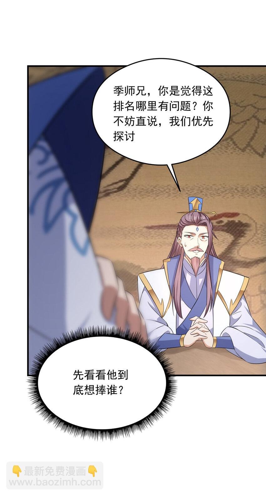 143 老顽童显威