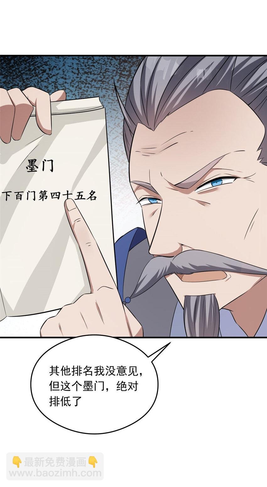 143 老顽童显威
