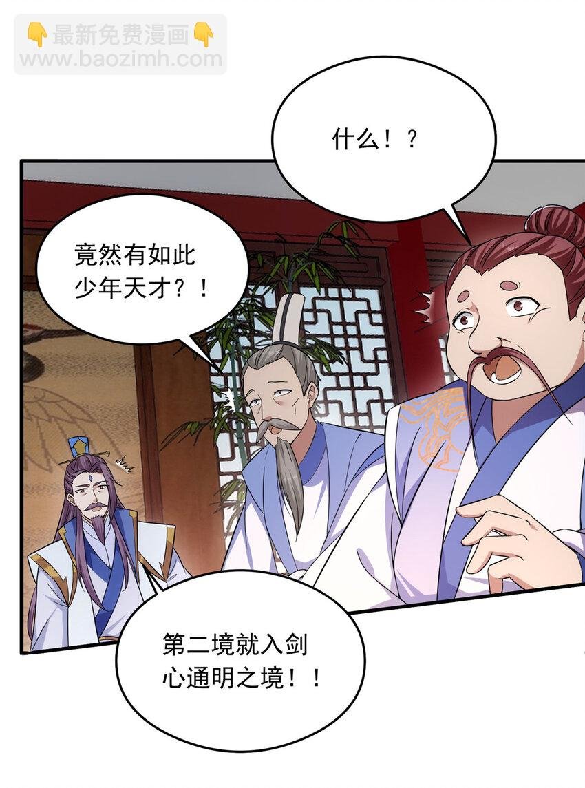 143 老顽童显威
