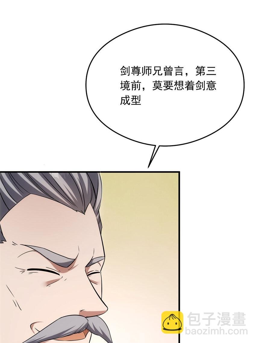 143 老顽童显威