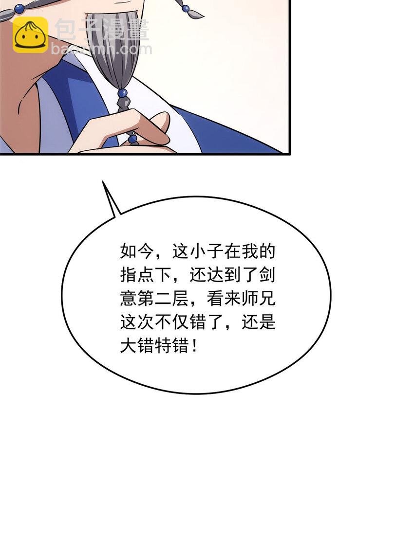 143 老顽童显威
