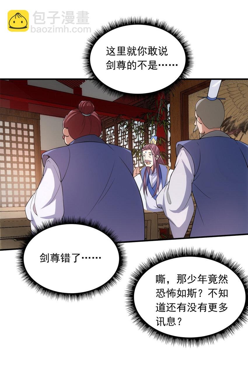 143 老顽童显威