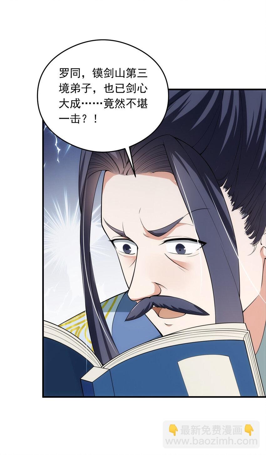 143 老顽童显威