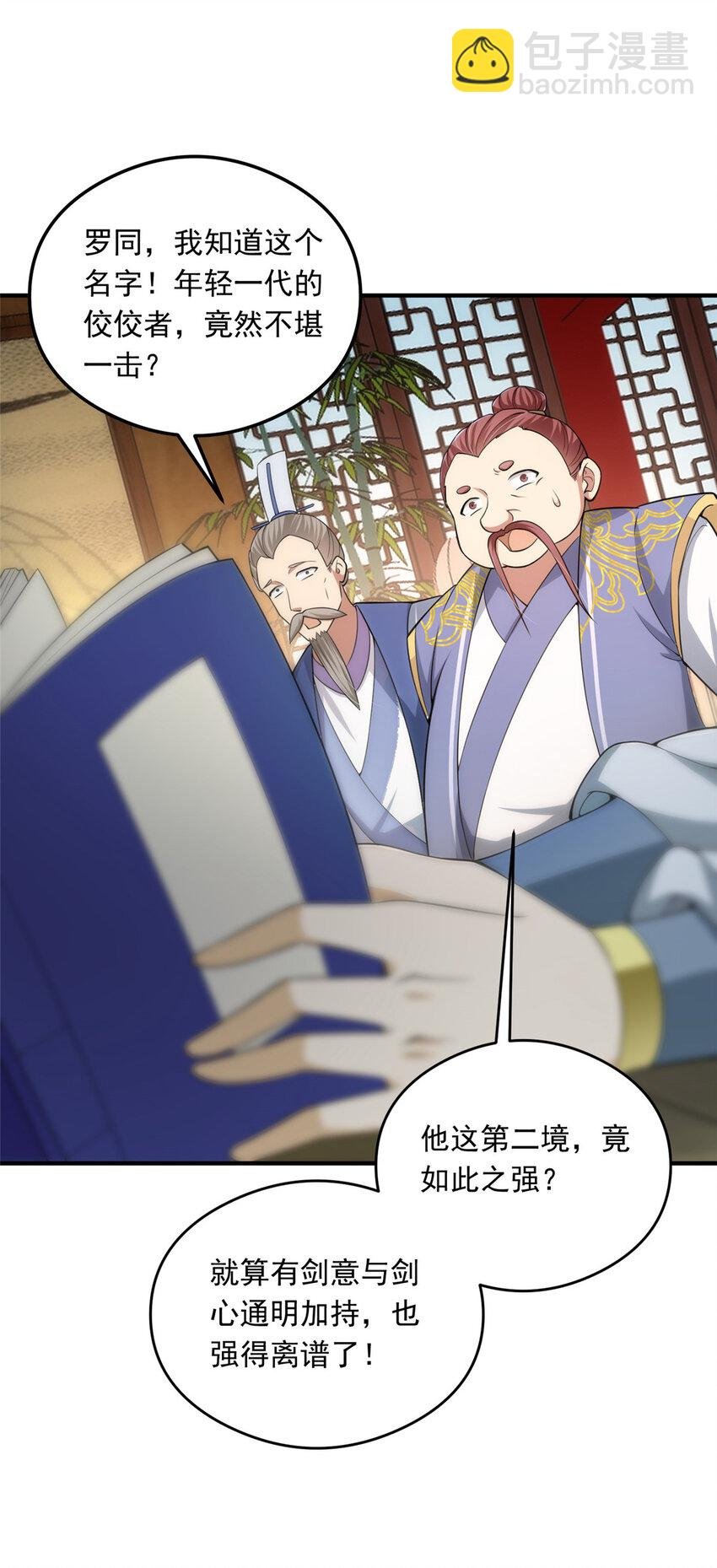 143 老顽童显威