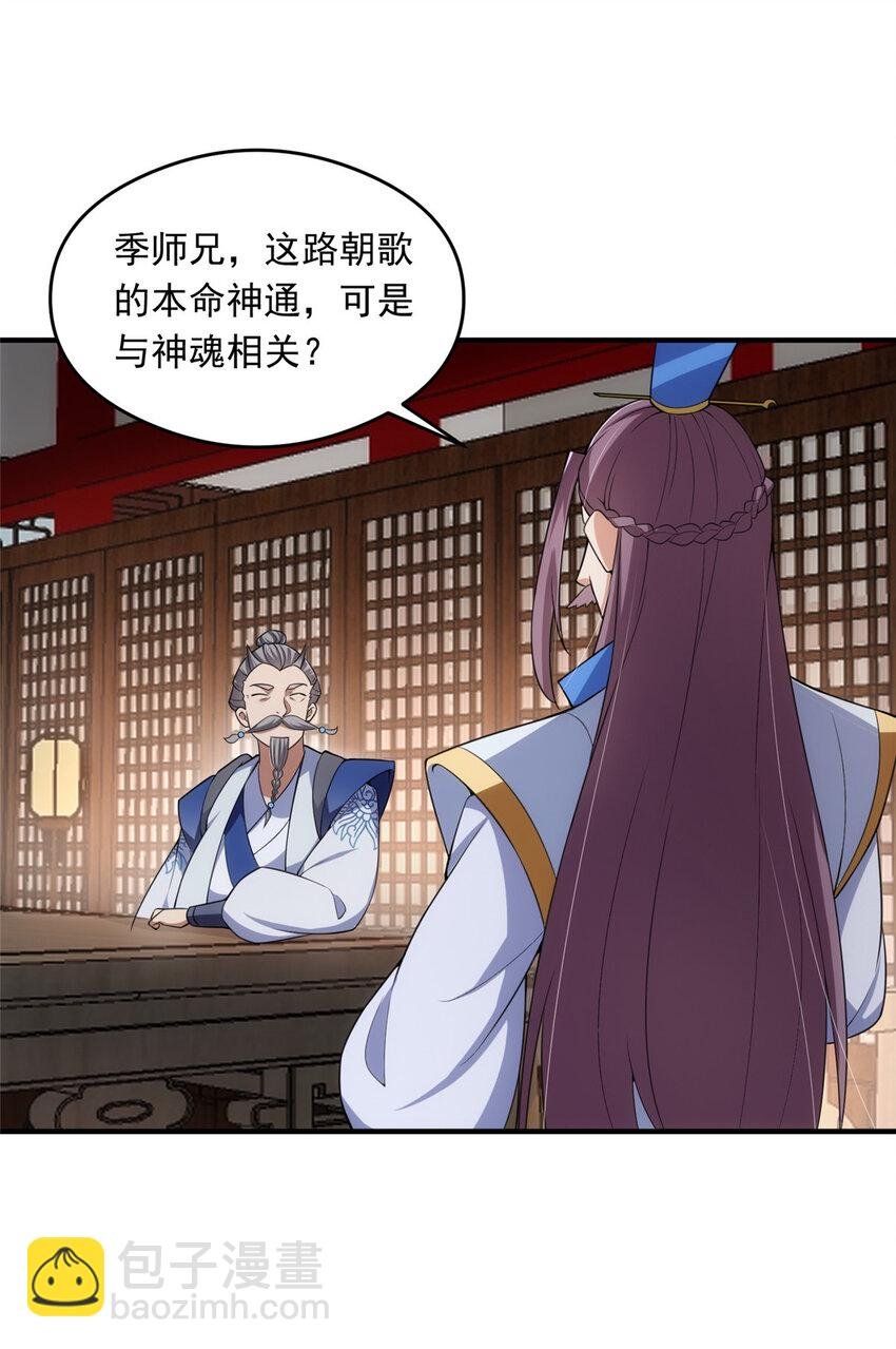 143 老顽童显威
