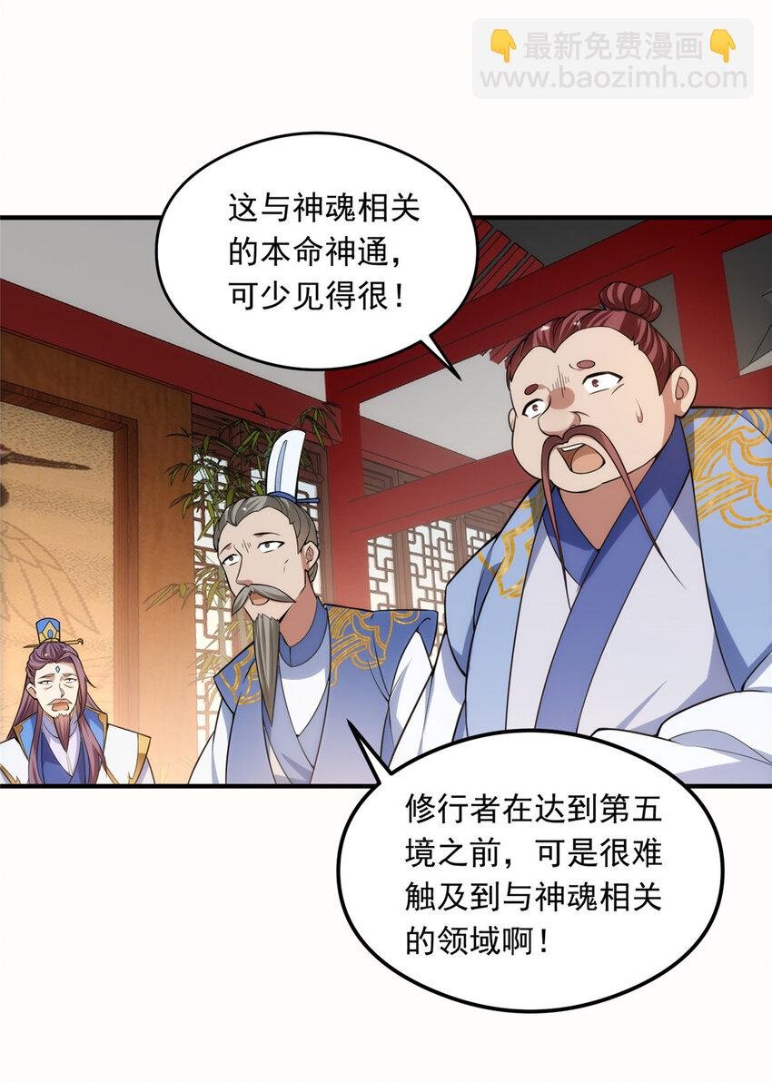 143 老顽童显威