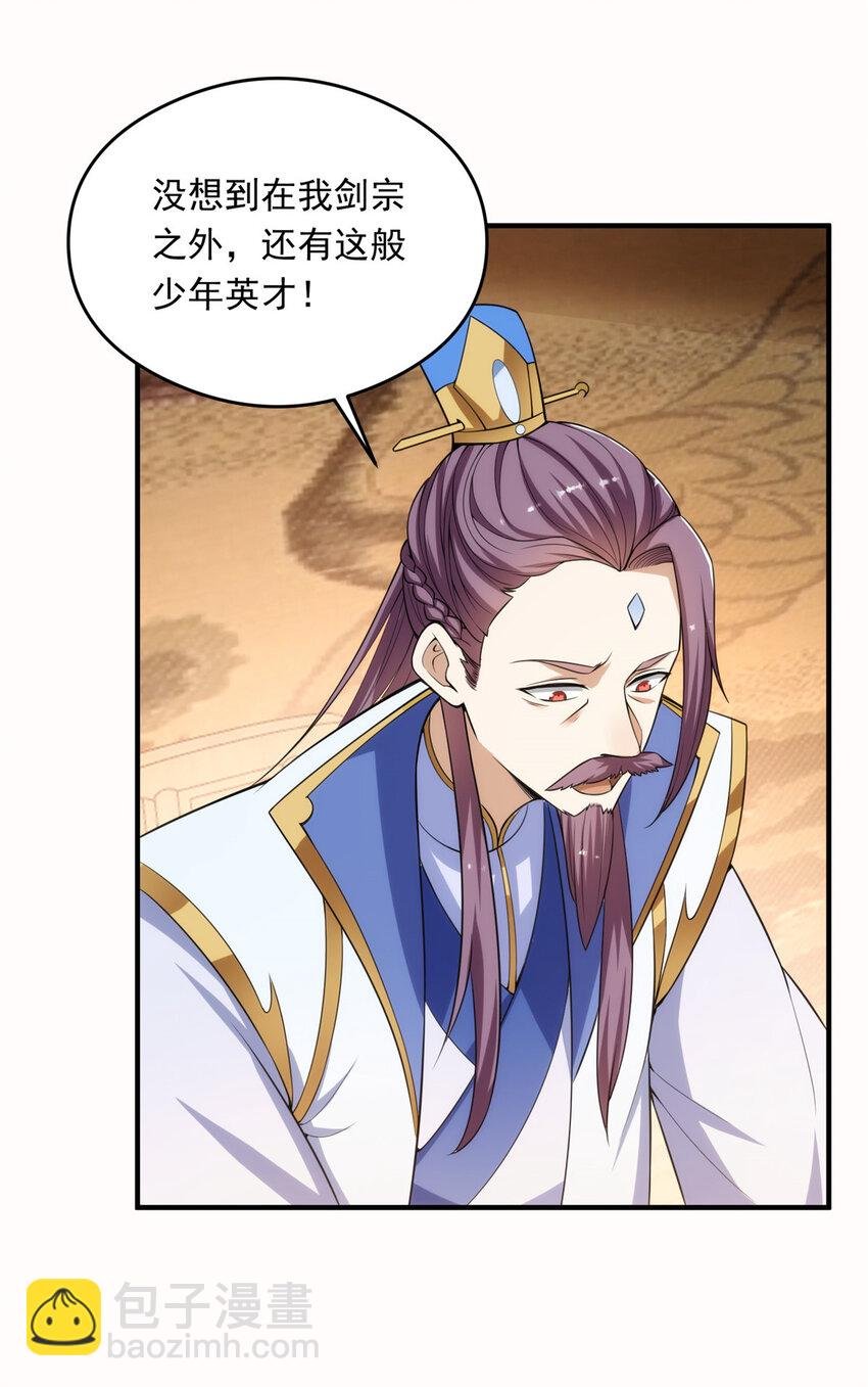 143 老顽童显威
