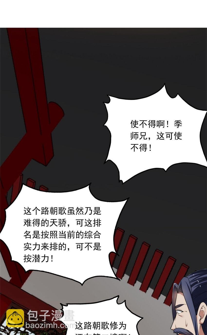 143 老顽童显威