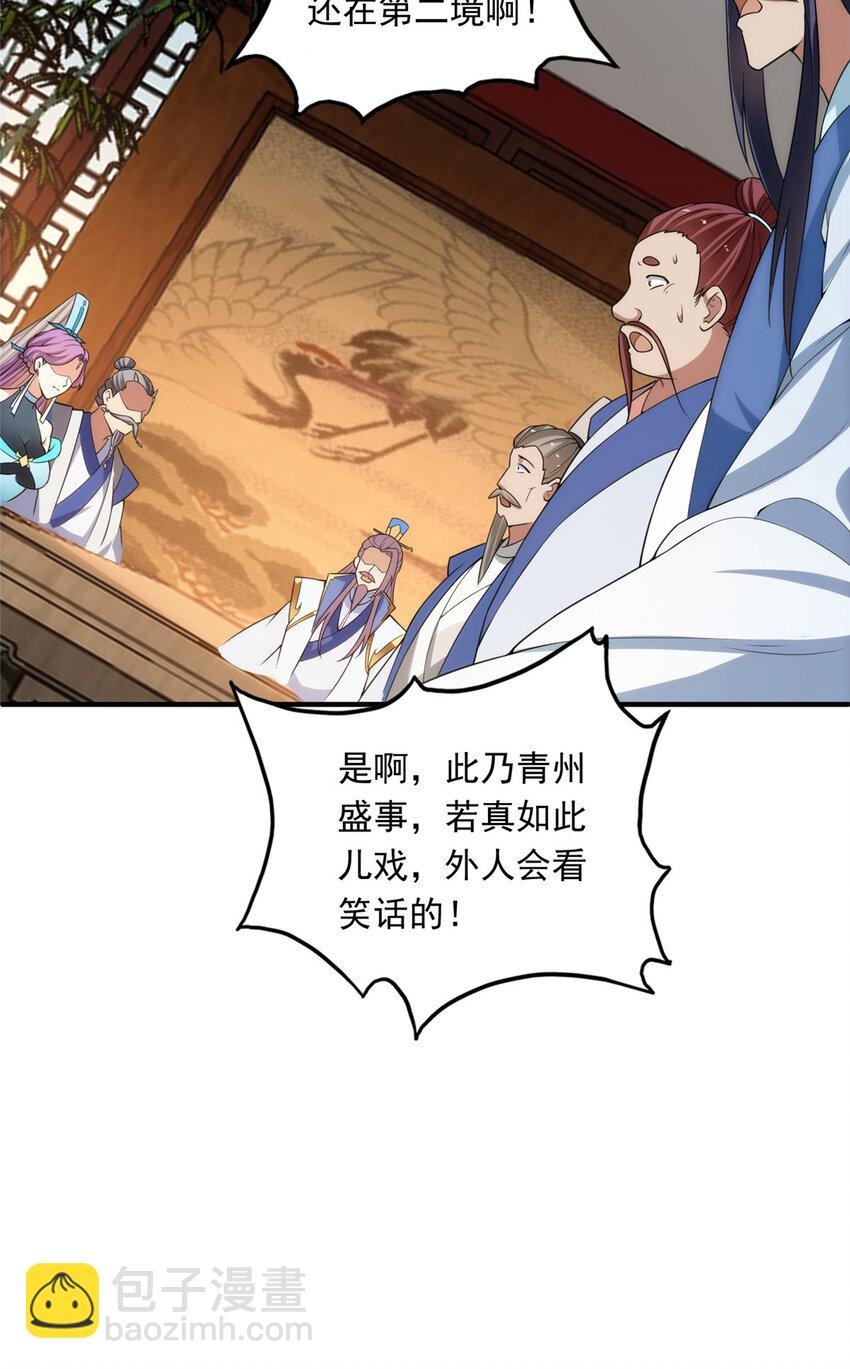 143 老顽童显威