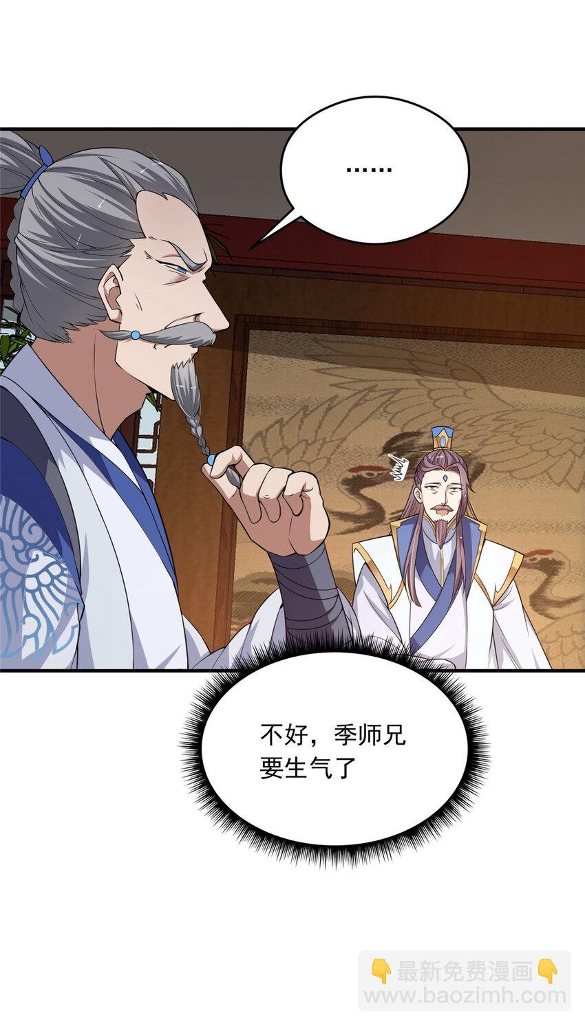 143 老顽童显威