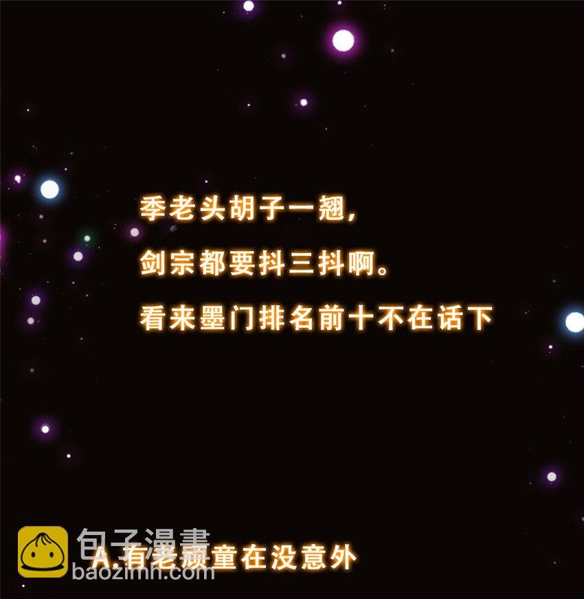 143 老顽童显威