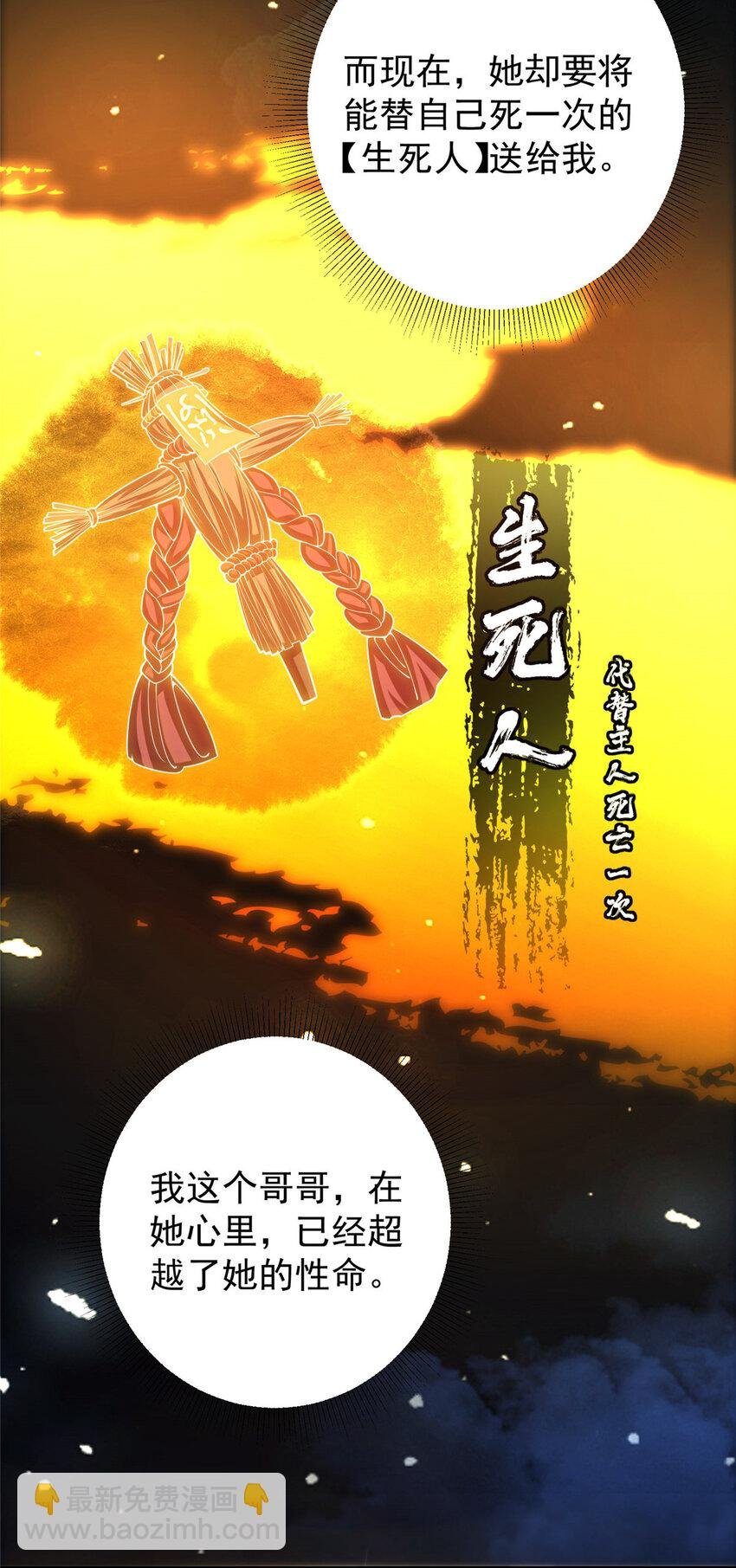 144 傲娇小鬼