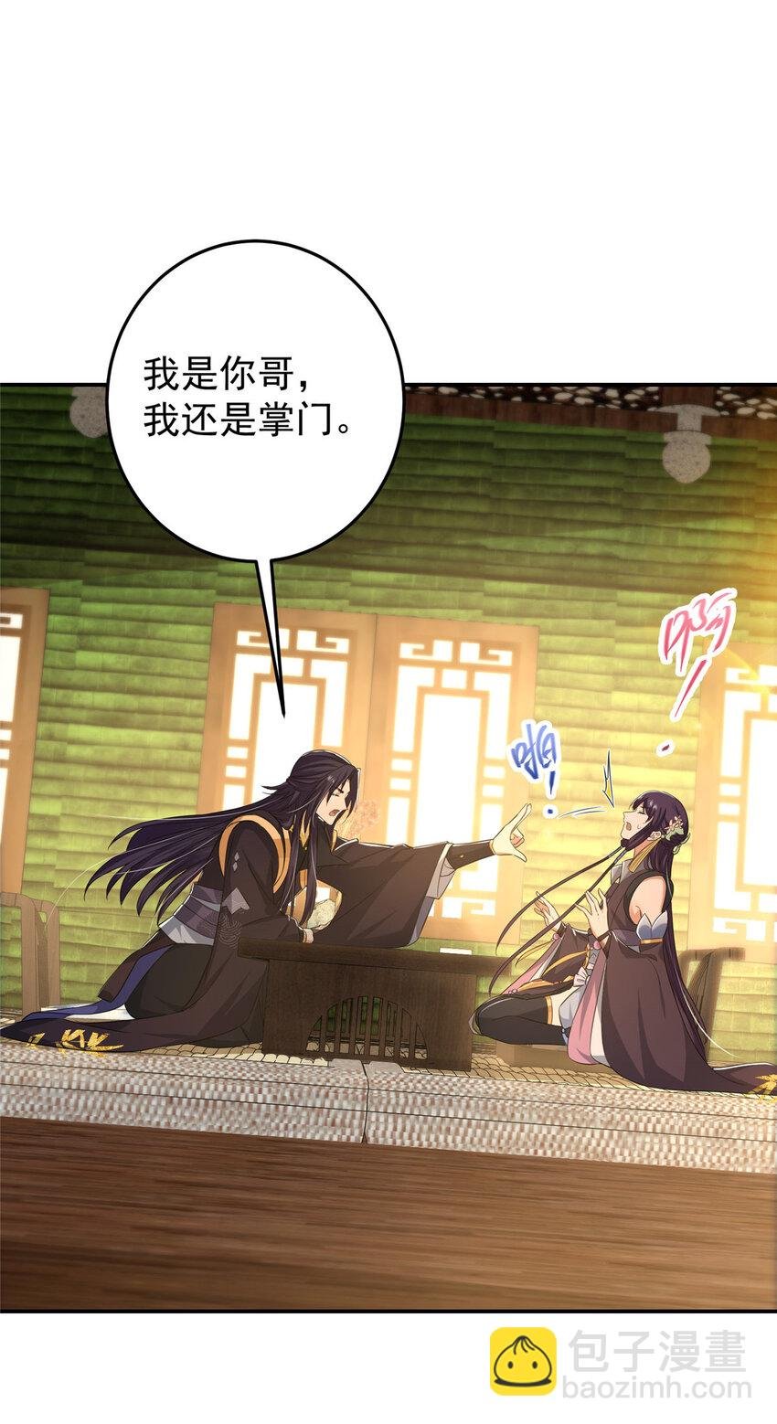 144 傲娇小鬼