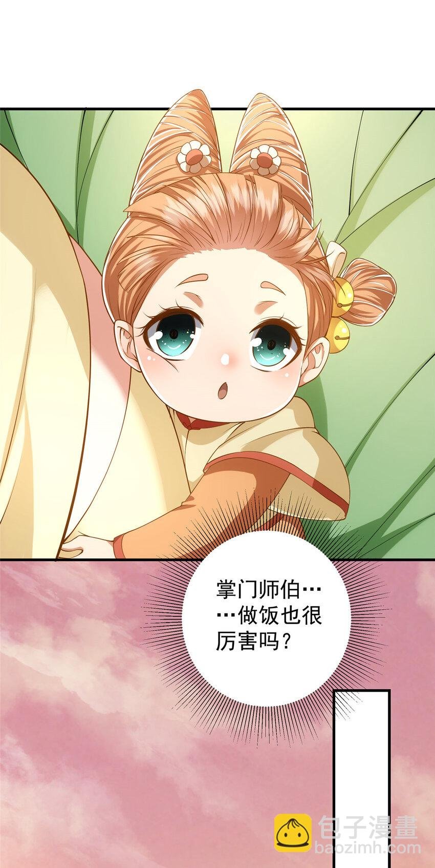 011 关于弟子的教育！