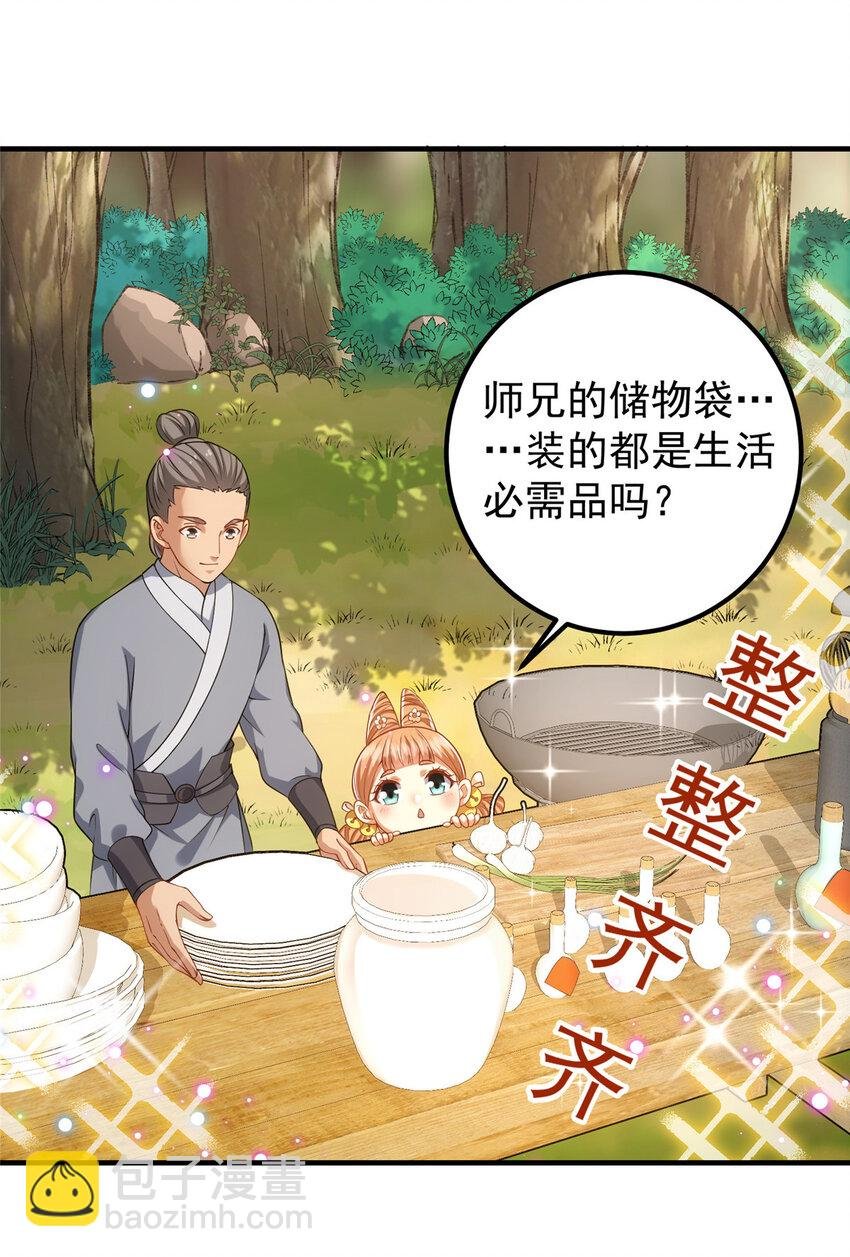 011 关于弟子的教育！